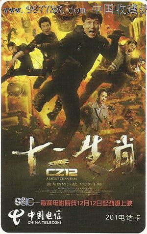代办中国银行流水电子版PDF